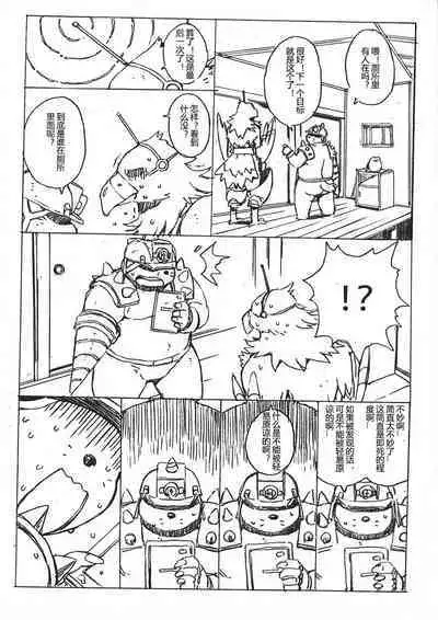 Choujuu Gasshin Build Tiger 番外篇