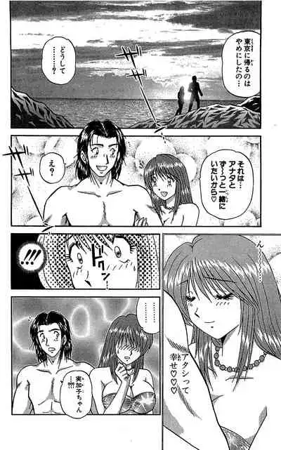 [Amamiya Jun] Miracle Make Yuuji