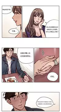 [Ramjak] Atonement Camp Ch.0-54 (Chinese)