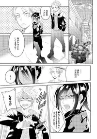 [shoco] Bara to nora inu 2 [Digital]