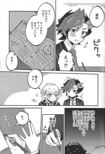 Sugar Raised Honeymoon