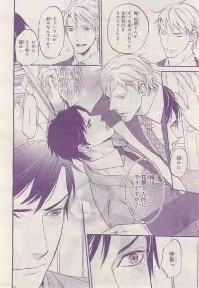 BE・BOY GOLD 2015-02