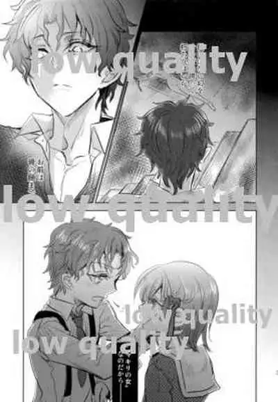 Kodoku no Mushi-tachi