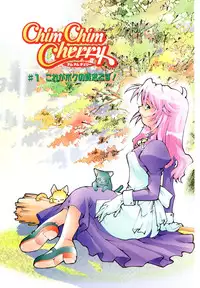 [Takuto] Chim Chim Cherry