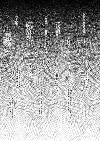 Netorare Kouhai Kanojo