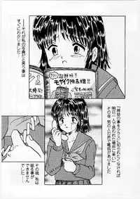 [Mumei] Okasareta Seifuku