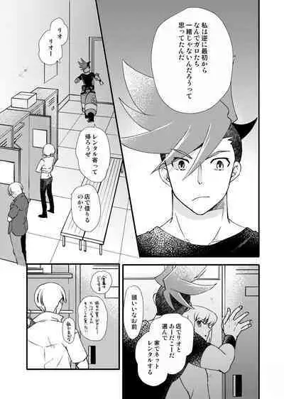 Sekai wa Onchi na Utagoe de