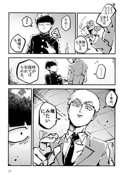 Datte, Shishou ga Yobukara.