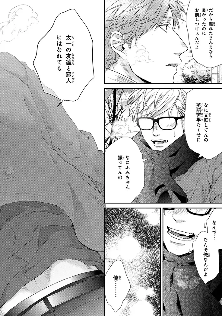 Escape Journey Vol.01