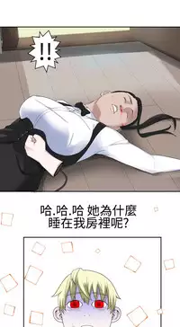[SOSO] Franken Jo 为爱而生 法兰克赵 Ch.1~24 [Chinese]中文