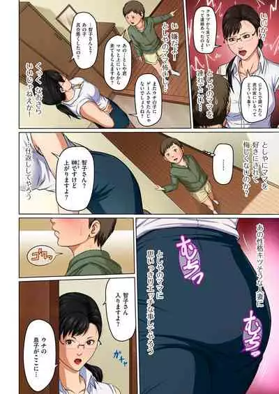 Karamitsuku Shisen 1-13