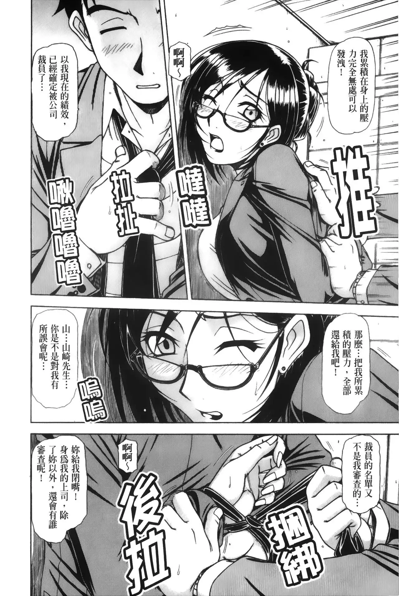 Hame King | 戳插KING