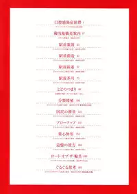 [Kago Shintarou] Kasutoru Shiki