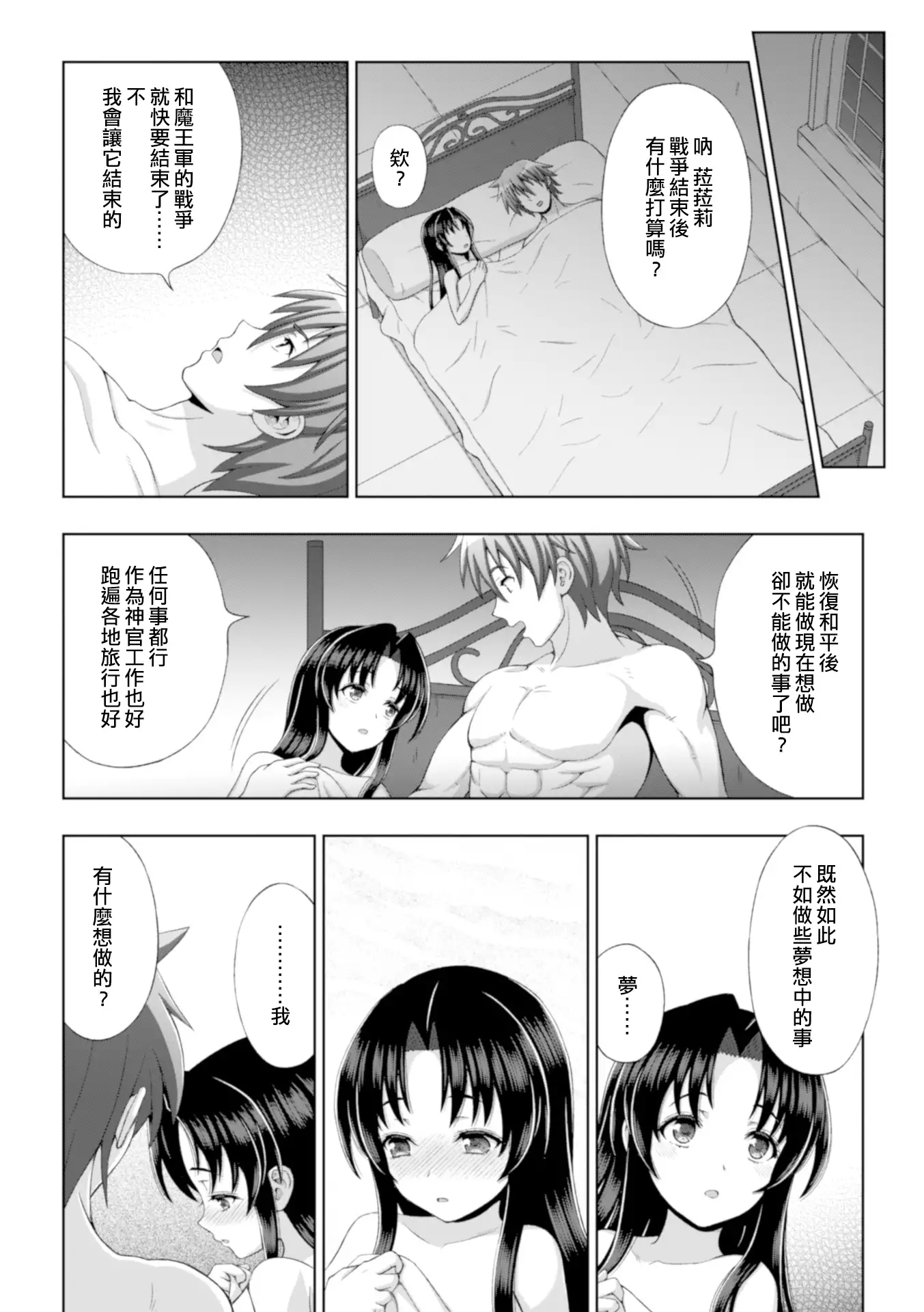 Seijo no Kenshin Ch. 1-3