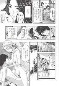 [Asagi Ryu] Watashito iikoto shiyo?