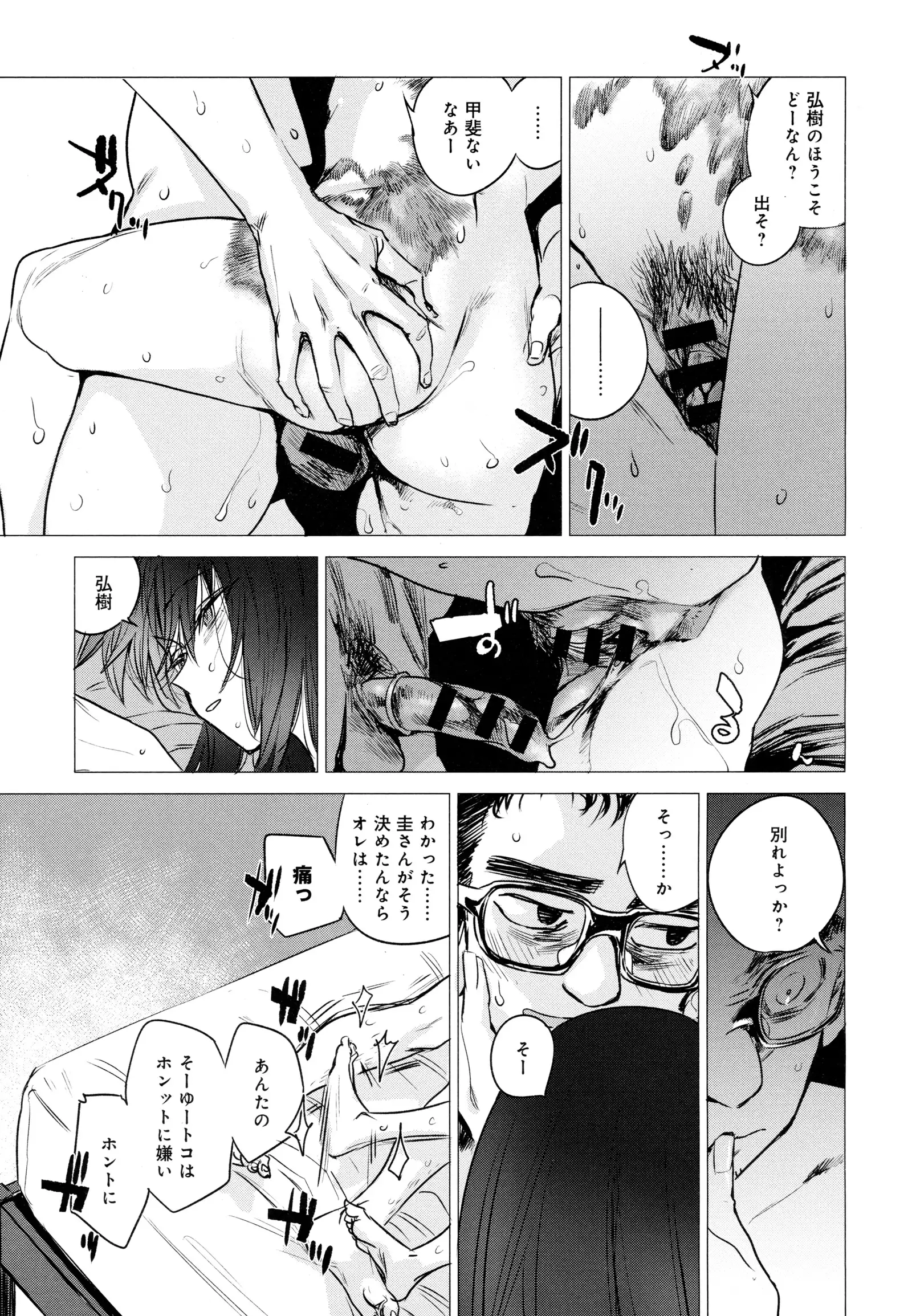 Kanojo no Himitsu III - The Secret of Her