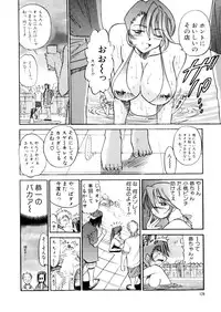 [Distance] Kikan Return