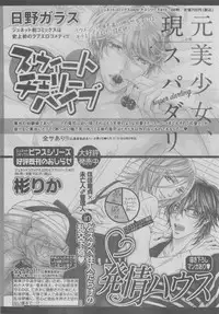 BOY'S ピアス 2015-05