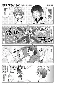 (C86) [Byousatsu Tanukidan (Saeki Tatsuya)] Marakamon (Barakamon) [Chinese] [脸肿汉化组]