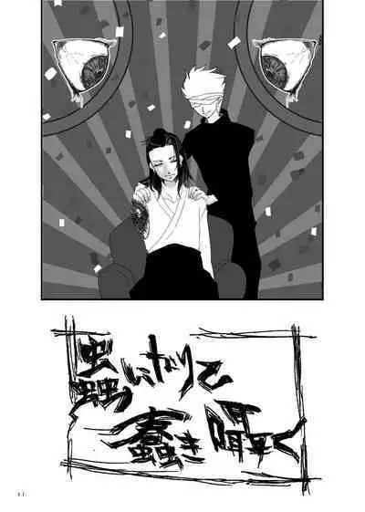 Chuuni Narite Ugomeki Sasayaku