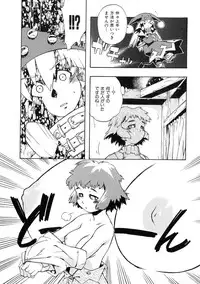 [Shiroo] Rugged Relation