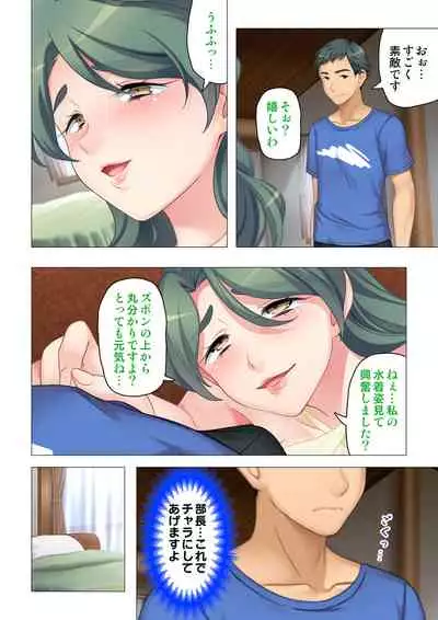 [ANIM×ノーリミット] 恥悦にまみれた妻の嬌声 ～断れない強制スワッピング～ 【特別版】