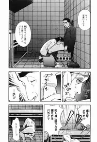 [Sakabe Shuuichi] Rape Vol.1