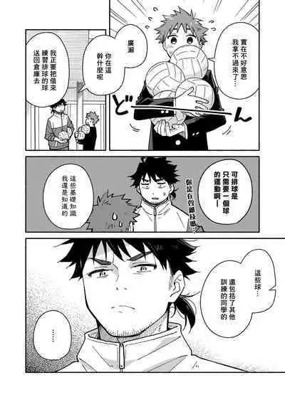 The sadistic education record:1 | 鬼畜老師的加害授課