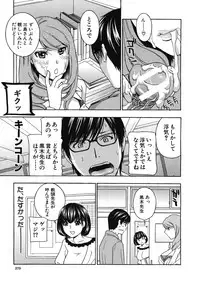 [Drill Murata] Kurikyun 5 Ch.1-6 (Complete)