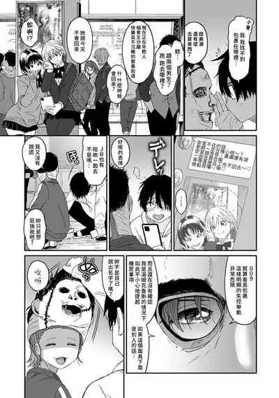 Itaiamai | 痛苦的甜蜜 Ch. 1-9