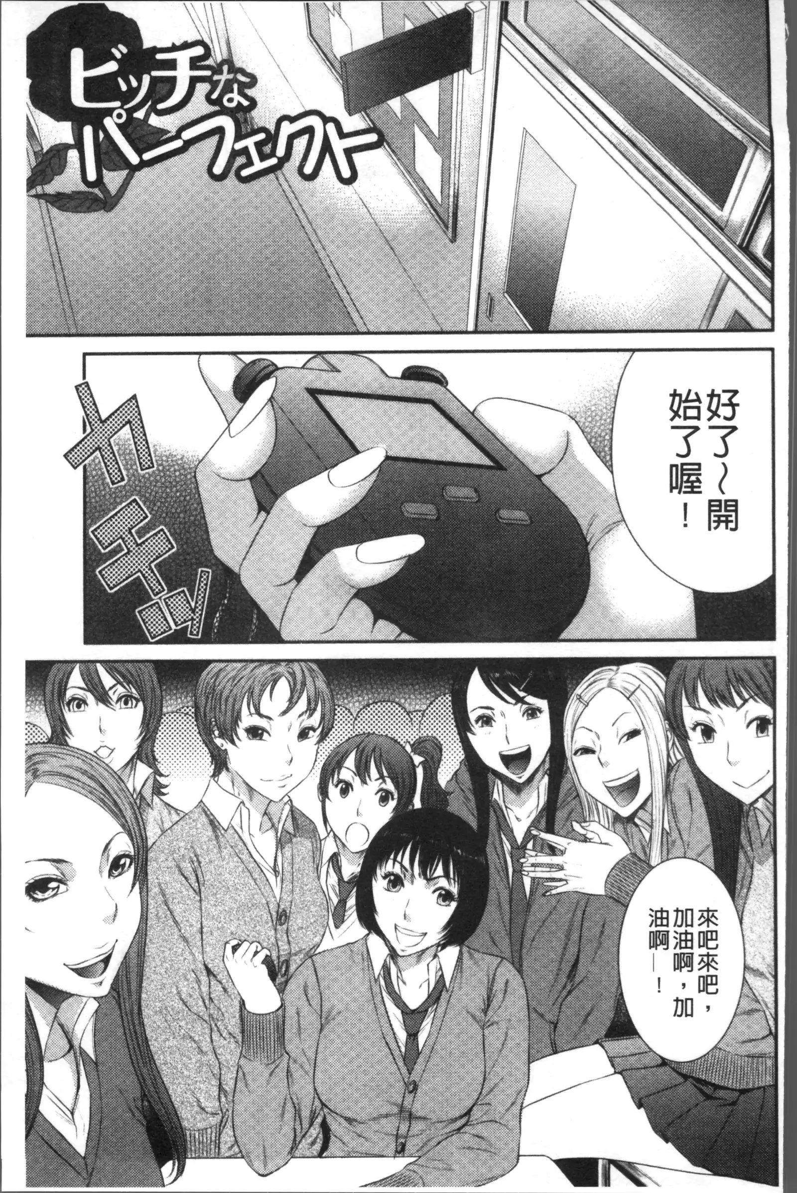 Houkago Galhame Nikubenki