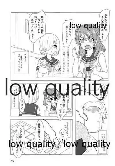 Urakaze to Nakanaorikkusu