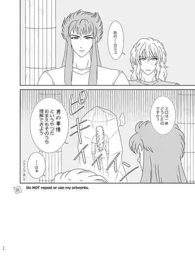 Hayaku Furete Yasashiku Tsukamaete