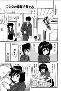 [Shin Tsuguru] Dororon Yuriko-chan