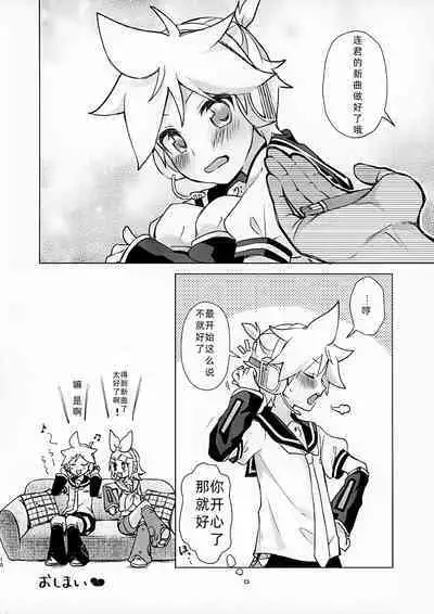 Master no Baka! | 主人大笨蛋