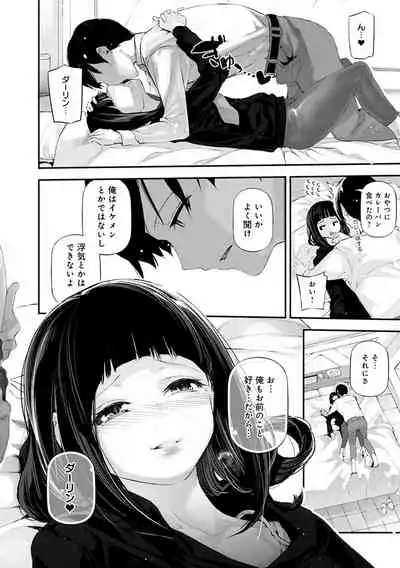 ご褒美生クリーム。