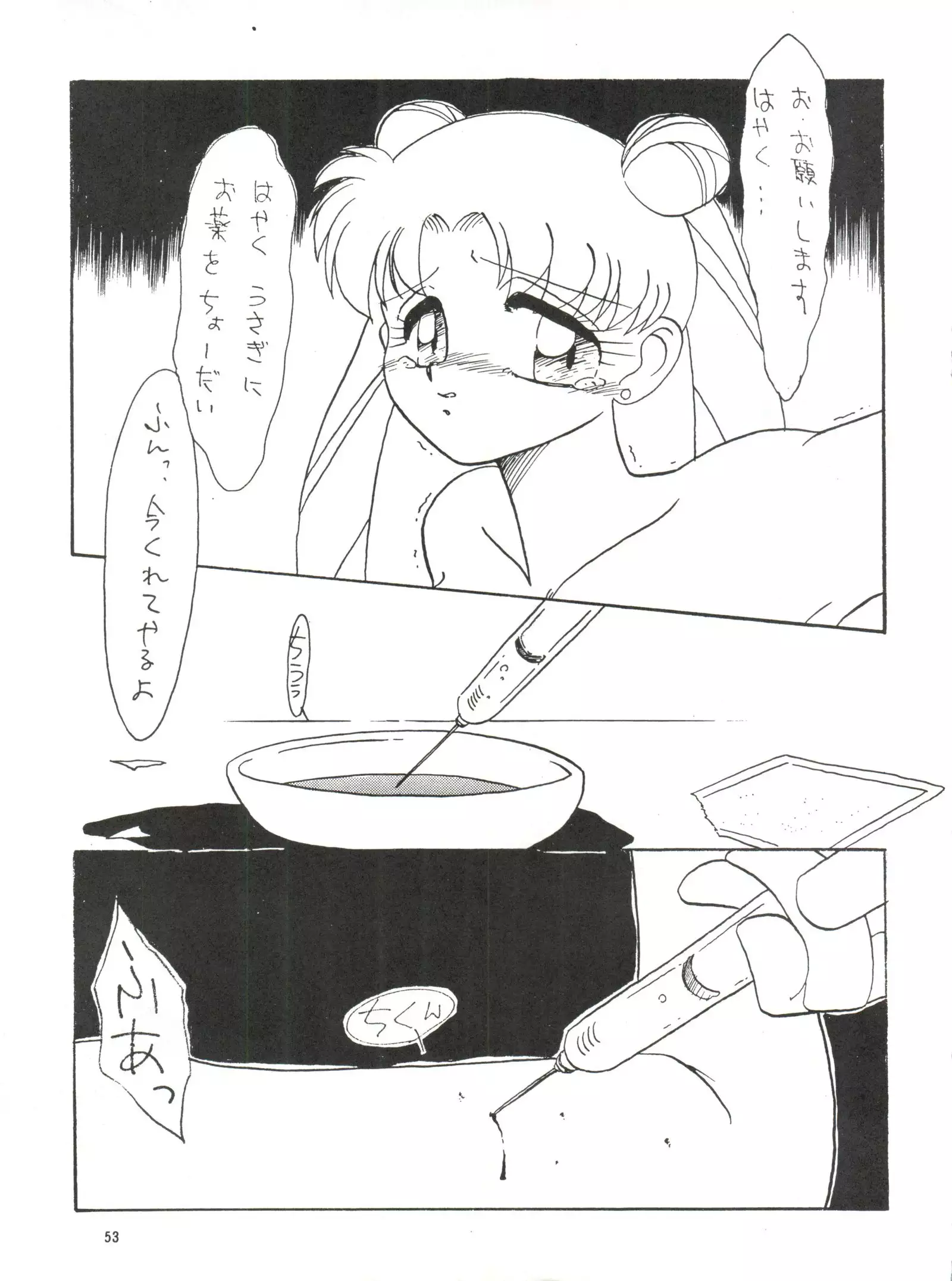 Side Story ver. 3.01