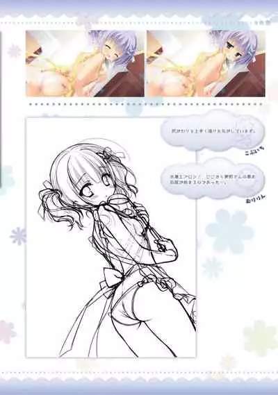 AMAIRO ISLENAUTS OFFICIAL VISUAL FAN BOOK