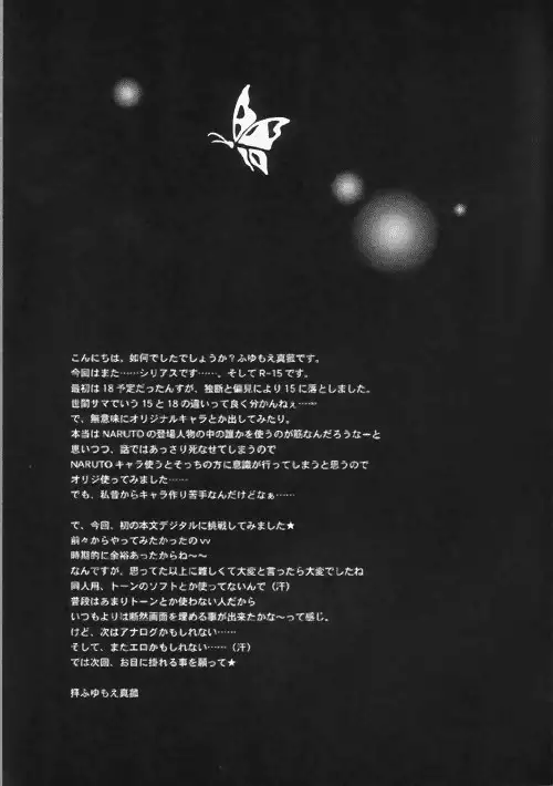 Gold Feather Silver Body