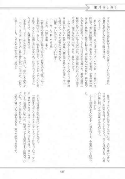 (C96) [Moku. (Yumako, Kaede Sago, Hachimitsu Yu) Suki na Hito to wa 〇〇 Shitai (Cardcaptor Sakura)