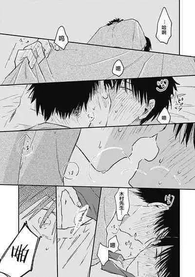 AnMata Ashita Aeru yo | 我们明天再见