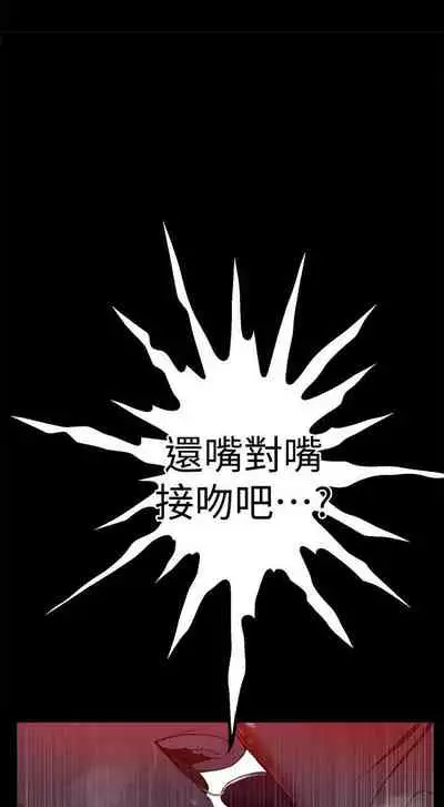 【周六连载】秘密教学（作者：美娜讚 & 鋼鐵王） 第1~79话