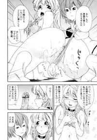 [Yamatogawa] AQUA BLESS