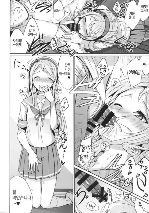 Sagiri ni Omakasekudasai.