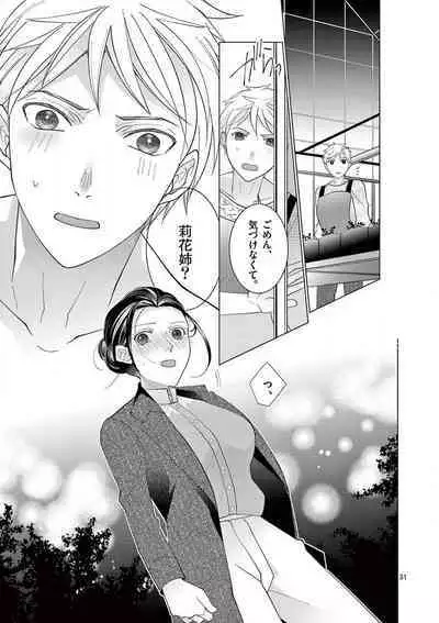 Zettai Toshishita Kareshi!! 1-6