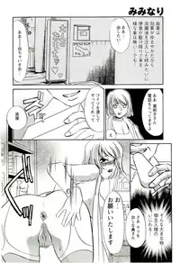 [Umino Yayoi] Miminari