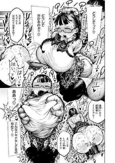 [Hirune] Nettaiya - Sweltering hot night [Digital]