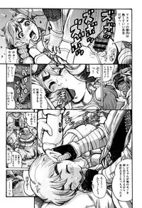 Shougakusei Nikubenki