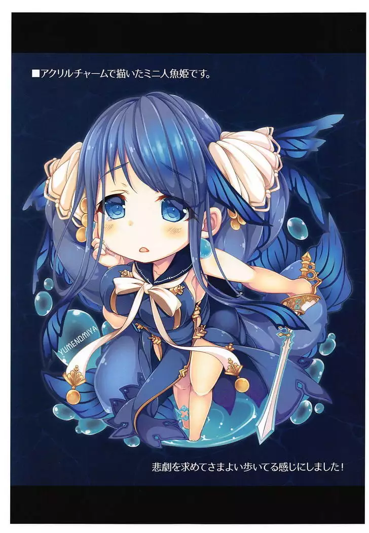 Ao no Namida to Kuro no Sekai