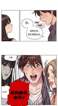 [Ramjak] Atonement Camp Ch.0-54 (Chinese)